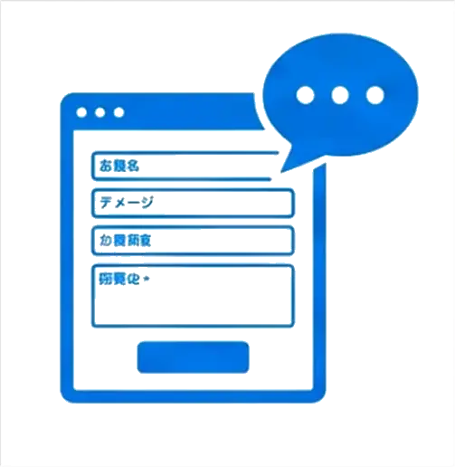 無料相談
